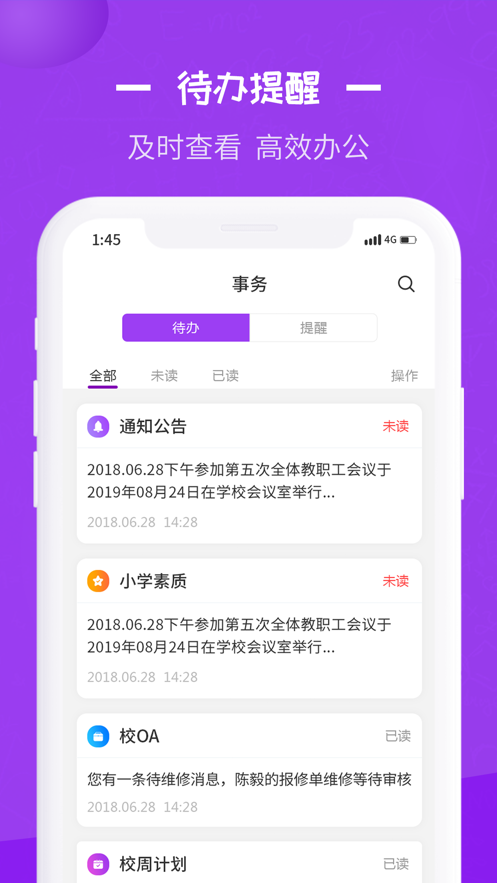 长水教育云app下载学生端安装  v1.0.0图1