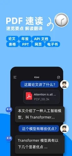 kimi下载软件