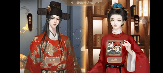 主君主母录破解版2023清软最新版本  v1.0.0图2