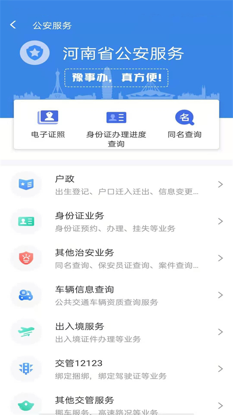 豫事办社保资格认证看看生活  v1.3.88图1