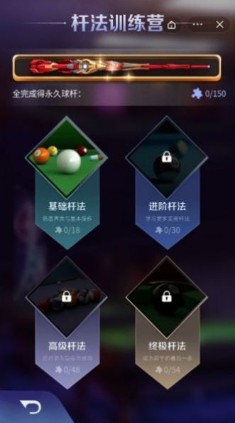 万宁桌球大招版  v1.0图3