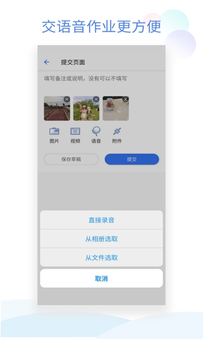 班级小管家app下载安装安卓版  v0.4.1图3