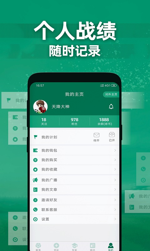 德比足球最新版下载安装  v1.1.0图2