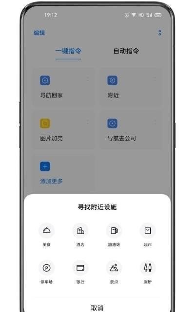 小布指令app下载安装手机版官网