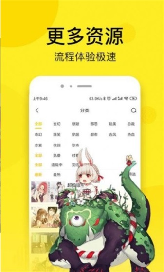 秘密漫画安卓版app  v1.0.0图2