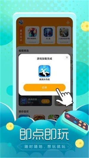 闪电龟下载正版下载  v1.0.0图2