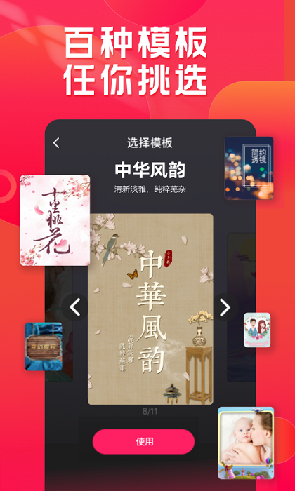 小年糕制作相册手机版下载安装苹果版免费版  v1.24.4图1