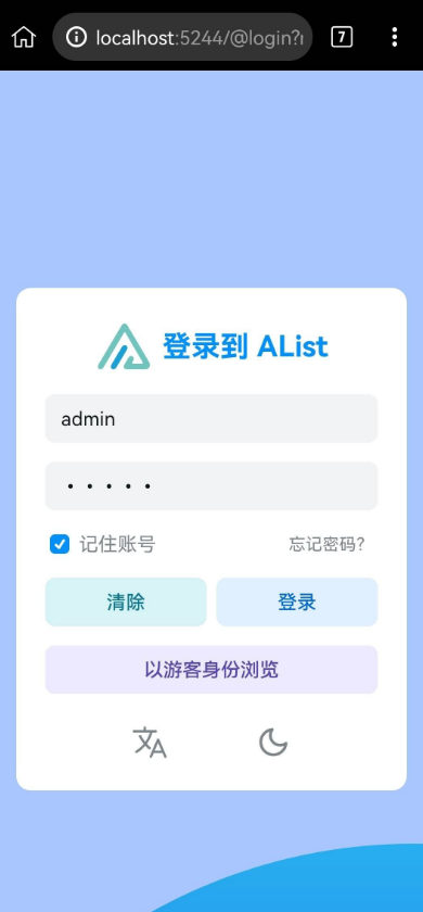 alist安卓版安卓版  v1.24图2