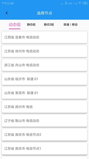 兔子ip手机版下载官网  v1.0图2