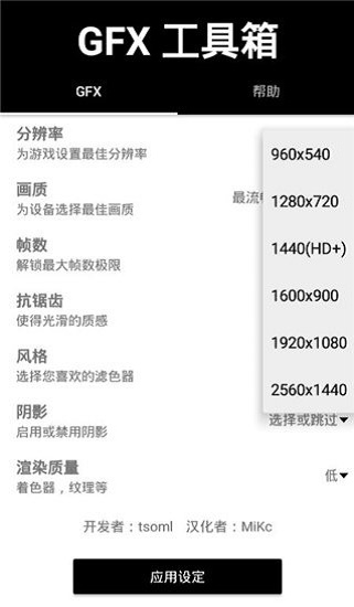 gfx工具箱pubg国际服官网  v999图2