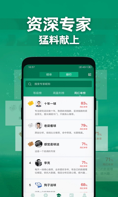 德比足球最新版下载手机版安装苹果  v1.1.0图1