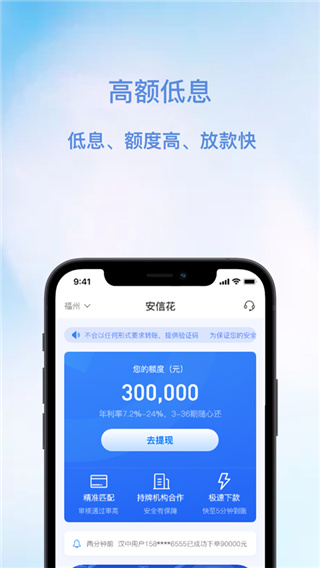 脉盼盼借款app  v1.2.2图3