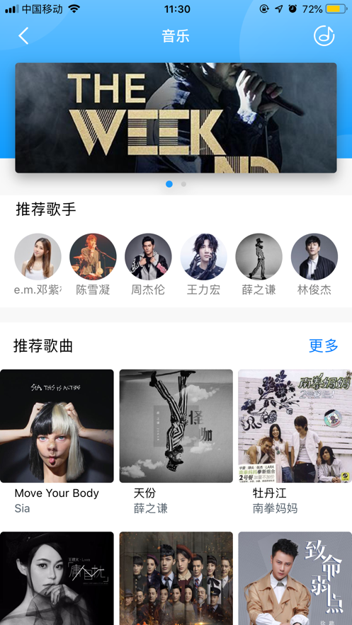 小胖音箱手机版下载安装官网  v1.1.3图3