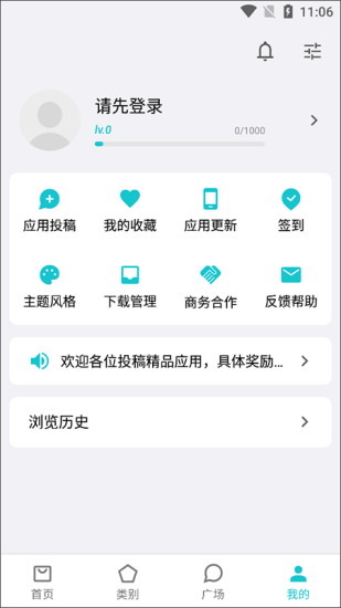 奇妙应用app最新版