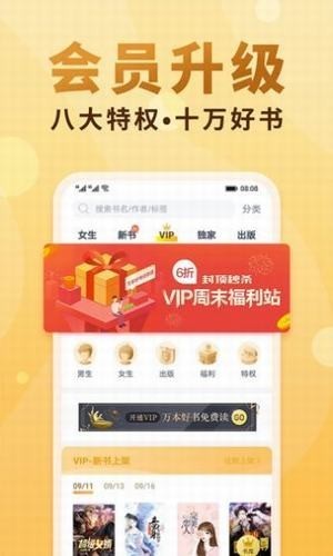 夸克小说免费下载官方版本  v4.2.1图1