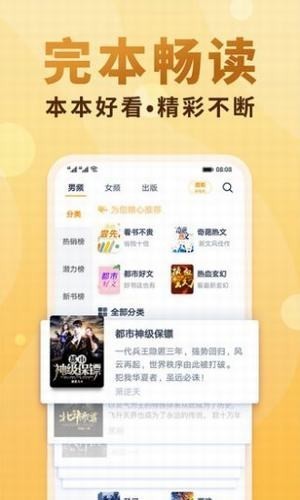 夸克小说app官网下载安装苹果手机版  v4.2.1图2