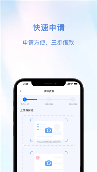 脉盼盼借款app  v1.2.2图2