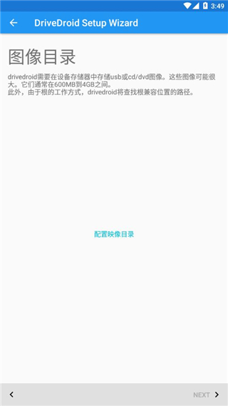 drivedroid免root版本