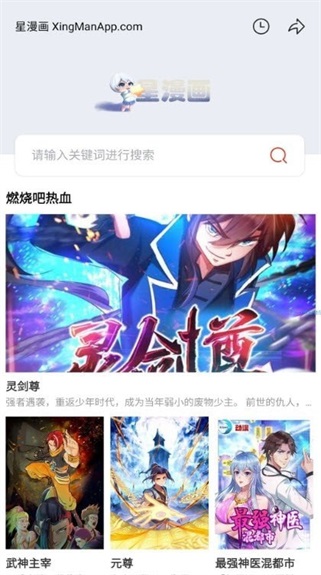 星漫画app  v1.0.1图1