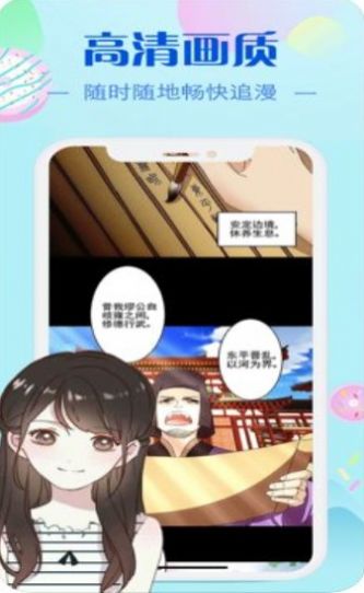 早读acg漫画漫舱