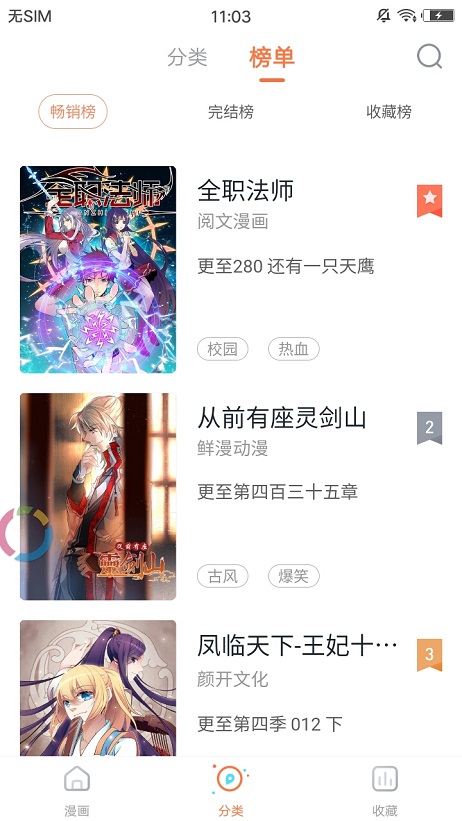 蜜汁漫画韩漫安卓版在线观看免费  v1.0图2