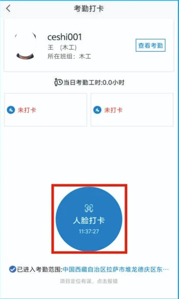 藏建通app官方下载手机版安装苹果12.0  v2.2.2图2