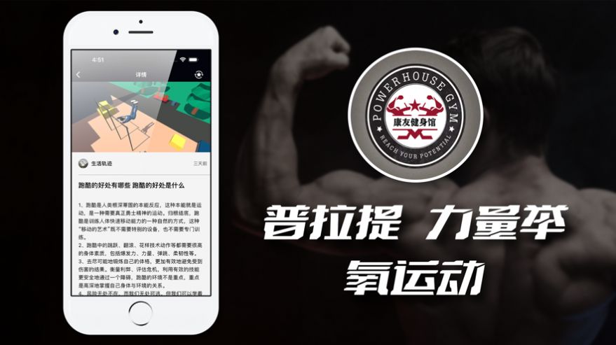 康友体育馆app下载安装官网苹果版  v2.1图3