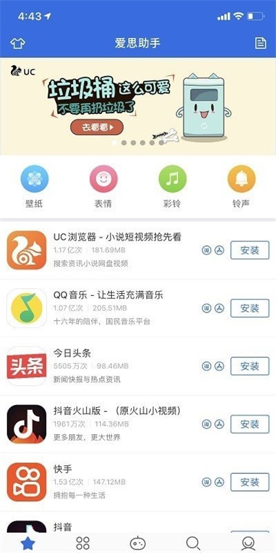 爱思盒子下载官网安装