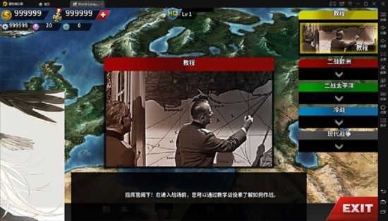 世界征服者4二次元战争最终版  v1.2.6图2