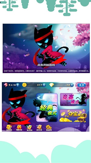 忍者猫跑酷最新版  v3.3.4图1