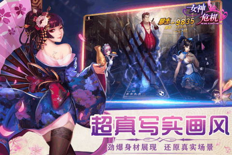 女神危机破解版满v无限钻石版  v8.0图2