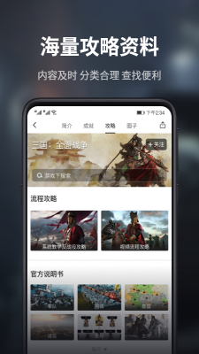 游民星空app下载安装  v5.13.52图3