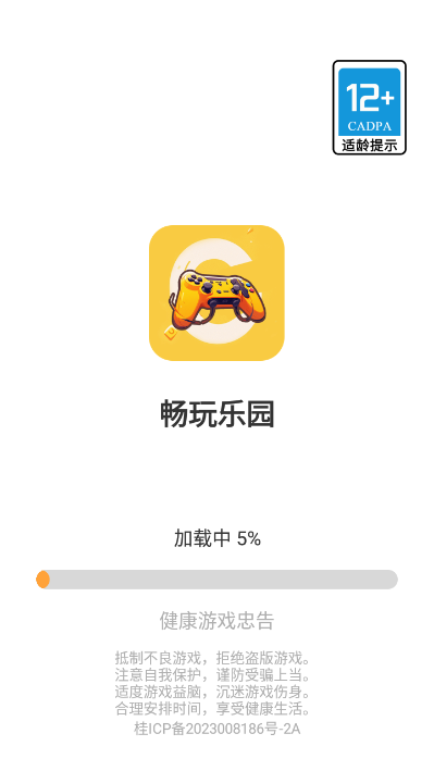 畅玩乐园app官方下载安装苹果  v1.1.9图3