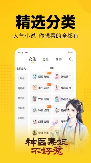 大象看书小说我的绝美小娇妻在线阅读下载  v5.0.0图2