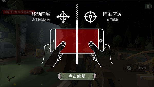 步行僵尸2中文无限金币无限钻石  v3.6.33图5