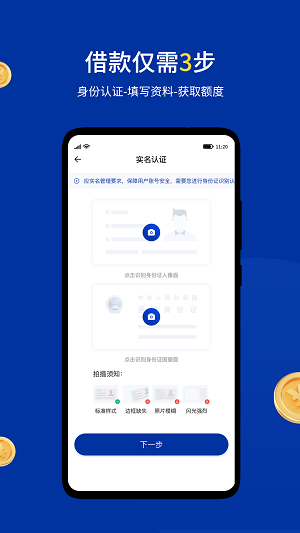 小安分期平台app  v1.3.4图2