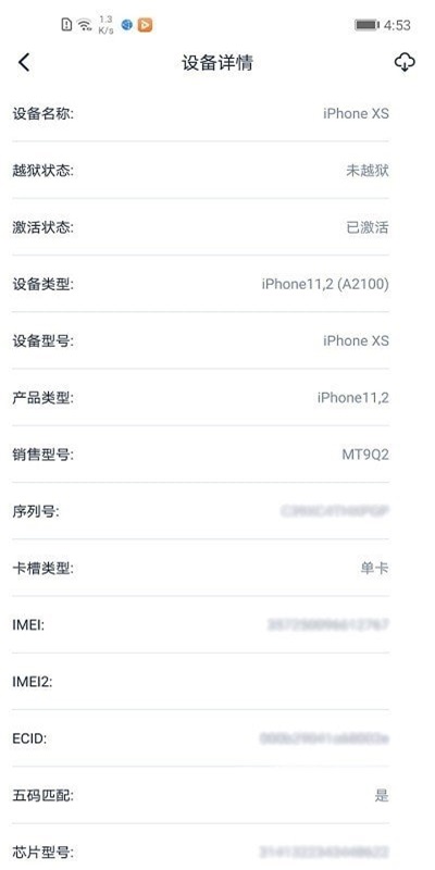 爱思盒子官网下载手机版安装苹果版  v1.0图1