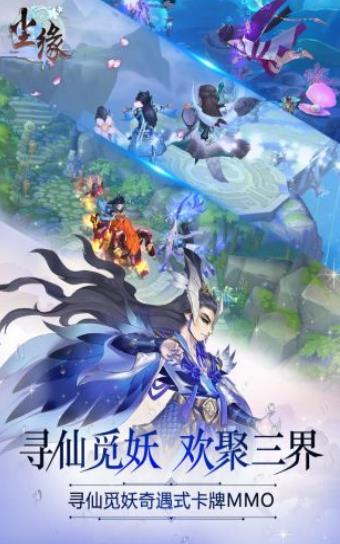 仙魔尘缘破解版  v1.58.3图1