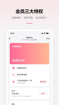 乐可音源mp3免费听歌在线听小说下载安装苹果  v2.6.6图2