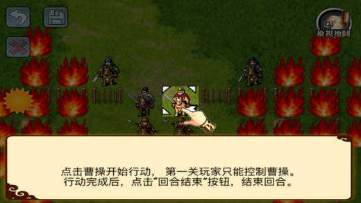 三国志曹操传手机破解版下载  v1.1.55图3