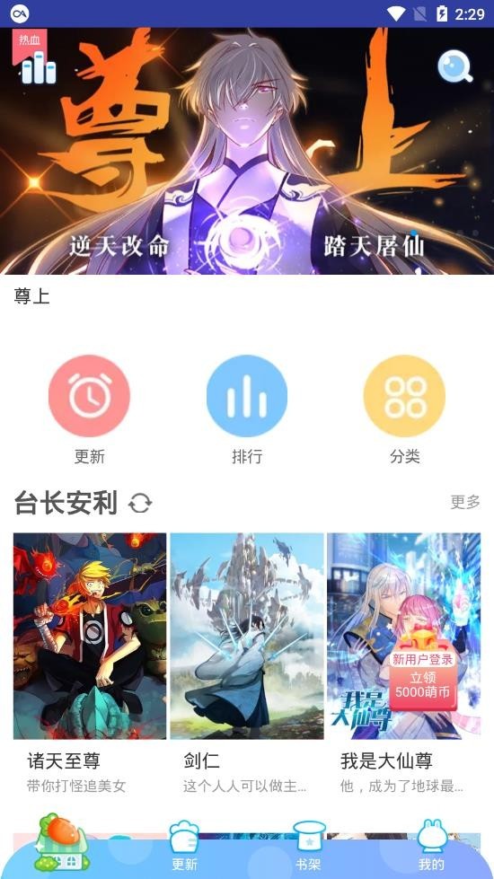 蜜柚漫画免费漫画最新版下载苹果  v1.0.0图1