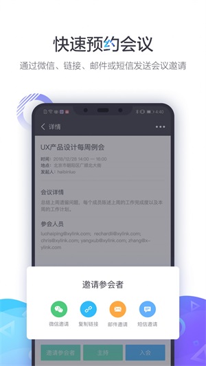 小鱼易连行业尊享版luxury  v1.0.0图1