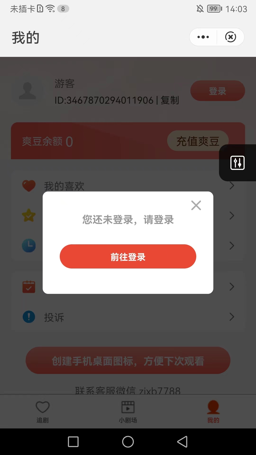 匠心短剧app下载安装最新版苹果版本  v1.3图1