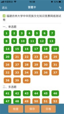 考试酷app软件下载2020