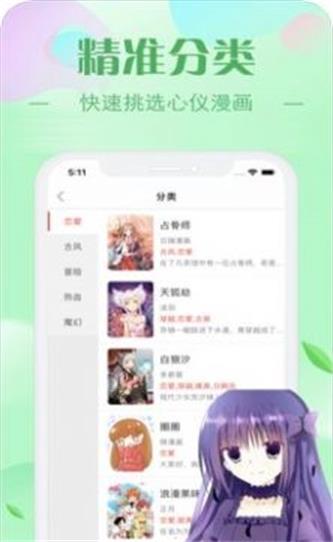 早读acg漫画漫舱免费版  v8.8.2图2