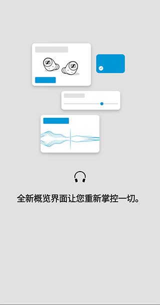 smartcontrol森海塞尔冰箱