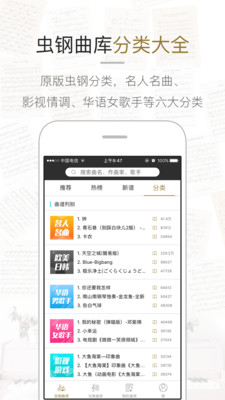 旧版虫虫钢琴  v1.3.0图2