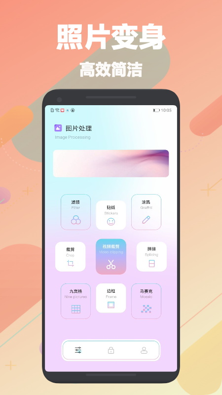 自动刷图神器下载安装手机版苹果版  v1.1图1