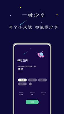 ios禅定空间  v1.5.6图1