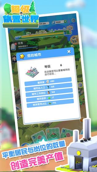 超级放置世界破解版  v1.0.14图2